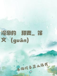冷帝的親親甜妻